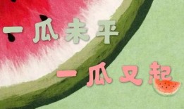 娱乐吃瓜酱文案短句搞笑,吃瓜酱带你领略娱乐界的欢乐盛宴