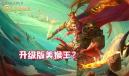 猴子新皮肤最新爆料时间