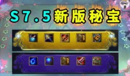云顶之弈s7.5版本最新爆料,云顶之弈新元素与策略革新揭秘