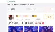 小虎独家爆料微博视频,揭秘微博视频背后的惊人真相