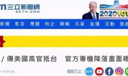 台湾爆料后续新闻报道,真相浮出水面，各方反应激烈