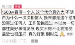 小刚学长爆料被骗视频