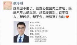 北航博士爆料视频大全,揭秘学术圈真实内幕