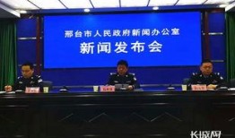 河北邢台爆料新闻事件最新,最新爆料事件引发社会关注