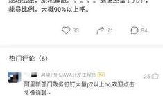 新浪网裁员最新爆料,最新爆料揭露裁员真相”