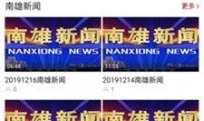 南雄新闻爆料网站官网,聚焦本土热点，传递最新资讯