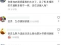 免费吃瓜网红爆料视频,视频爆料揭露惊人内幕