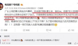 电竞圈77号最新爆料,77号最新爆料揭秘行业内幕