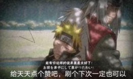 火影流浪二哥爆料视频,揭秘忍者世界背后的惊人真相！