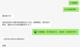 科兴员工爆料事件最新