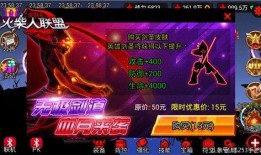 小火人最新皮肤爆料,炫酷造型引期待！