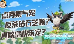 QQ飞车手游宠物返场最新爆料,全新萌宠即将回归！