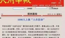 新闻爆料段子,揭秘背后真相