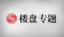 长沙房地产爆料最新新闻