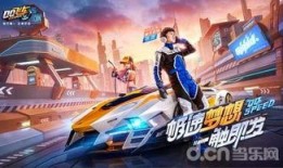 飞车最新爆料消息12月,揭秘最新爆料与期待亮点