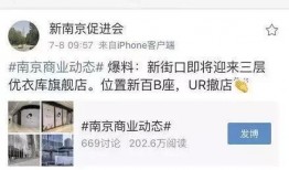 2015优衣库最新爆料,揭秘时尚巨头背后的秘密与趋势