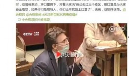 意大利官员爆料视频播放,视频播放背后的惊人真相