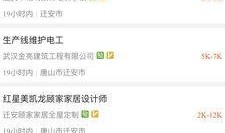 迁安信息港爆料最新消息,揭秘重大事件背后真相