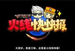 cf最新爆料信息大全,全方位解析游戏新动态与热点事件