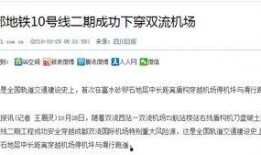 成都新闻爆料联系方式查询