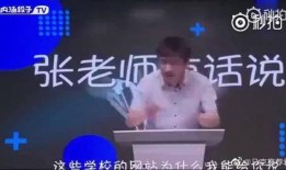 张雪峰最近爆料新闻视频,揭秘教育行业内幕，视频内容引发热议