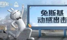 和平最新皮肤爆料兔,兔年新春限定皮肤，萌动来袭！