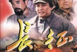 长征电视剧全集在线观看,穿越烽火岁月，共筑辉煌征程