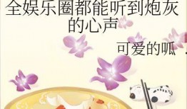 搞笑吃瓜穿越小说免费阅读,笑料百出，瓜田李下任我行