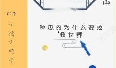 吃瓜大军小说免费阅读,揭秘娱乐圈背后的秘密与真相