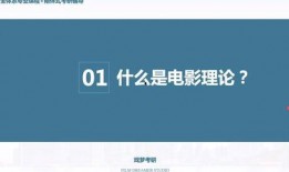 理论电影网站在线观看,理论电影网站在线观影指南