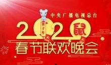 春晚最新爆料节目