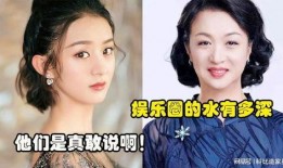 娱乐圈的水有多深 爆料,深度揭秘娱乐圈水之深，爆料背后真相