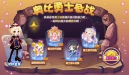 奥比岛最新活动爆料,梦幻冒险，惊喜连连！