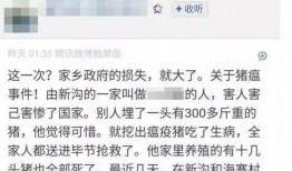 猪瘟最新爆料视频,揭秘病毒传播真相与防控措施