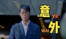 意外古天乐在线观看,在线观看揭秘神秘巨星