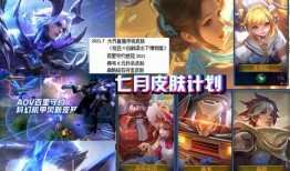 新皮肤计划最新爆料,神秘英雄华丽蜕变，视觉盛宴即将来袭！