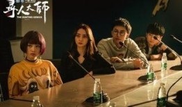 寻人大师1在线观看,揭秘神秘失踪案，探寻人性与真相的较量