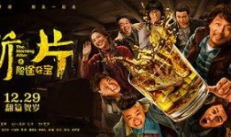 险途夺宝在线观看,惊心动魄的寻宝之旅