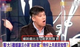 汪小菲爆料老张视频,一场娱乐圈的真相大揭秘