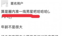 圈内人匿名爆料网站