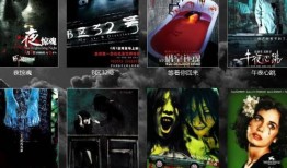 国语鬼片大全在线观看