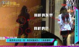 妻子爆料出轨明星视频大全,盘点娱乐圈出轨风波