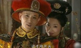 娱乐吃瓜君康熙王朝,宫廷风云，吃瓜群众揭秘