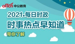 热点爆料近期热门新闻,揭秘近期爆红新闻背后的故事