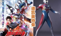 德凯奥特曼爆料新闻,神秘事件背后真相揭晓