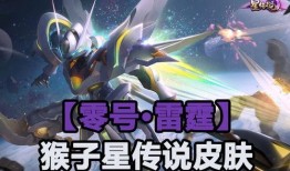 猴子新皮肤最新爆料时间