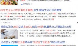 万家丽外卖爆料视频,揭秘外卖行业背后真相