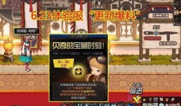 dnf最新爆料 活动,神秘活动即将开启，福利盛宴等你来战！