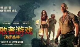 决战丛林在线观看免费,免费在线观看，丛林激战一触即发！