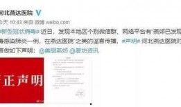 河北护士爆料新闻最新消息,揭露医院内部惊人真相，引发社会关注